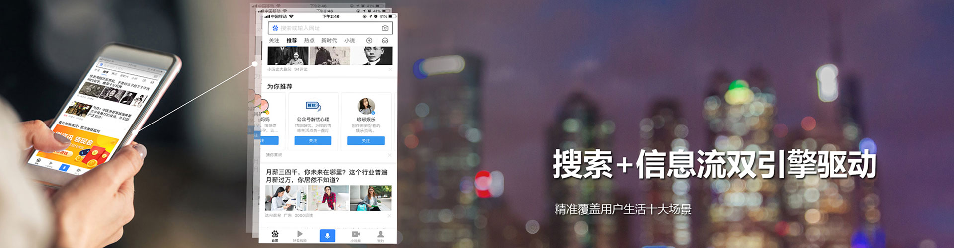 濉溪信息流投放